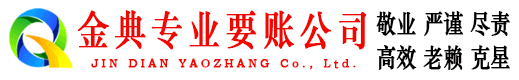 宁南讨账公司
